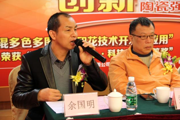 图4、欧博ABG公司瓷片厂长余国明（左一）出席新闻宣布会