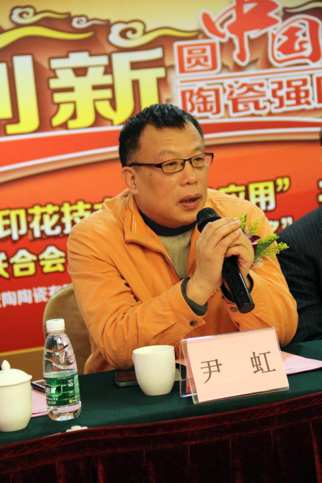 图5、中国修建卫生陶瓷协会副秘书长、华南理工大学教授尹虹博士先容欧博ABG联合会科技前进奖获奖情形