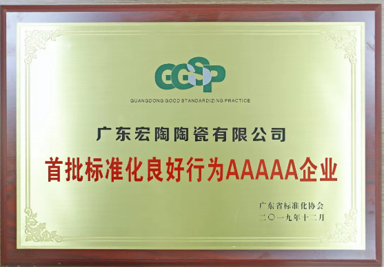 欧博ABG5A企业认证书