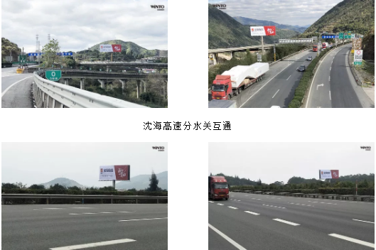 欧博ABG沈海告诉户外广告牌