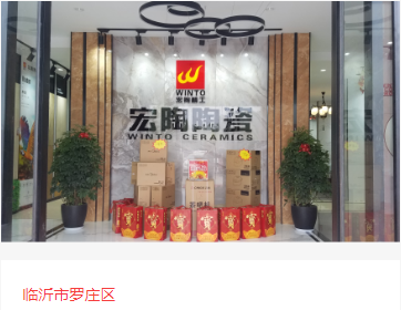 欧博ABG地砖临沂市体验馆