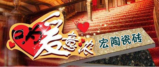 欧博ABG地砖爱心图