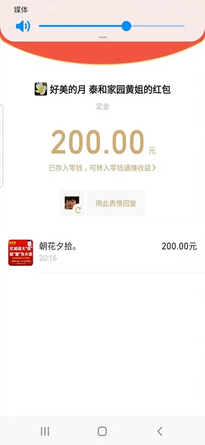 欧博ABG转账红包1