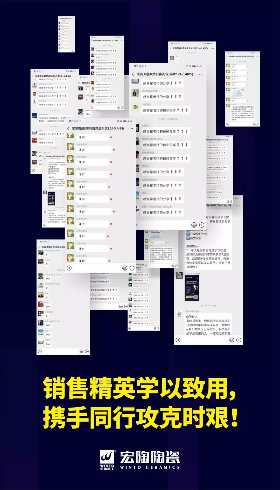 欧博ABG地砖培训课程