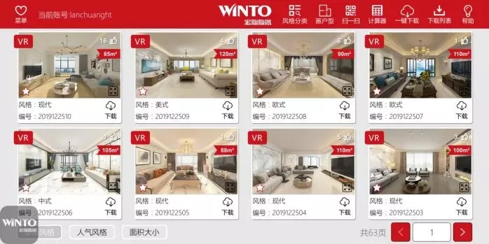 欧博ABG地砖导购宝使用效果图