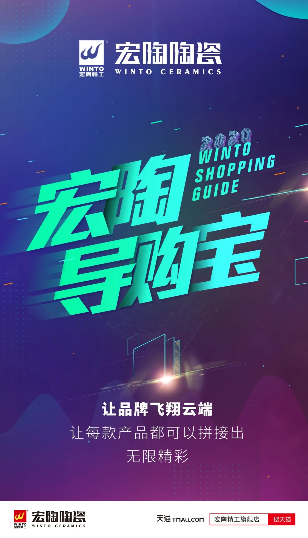 欧博ABG地砖导购宝图