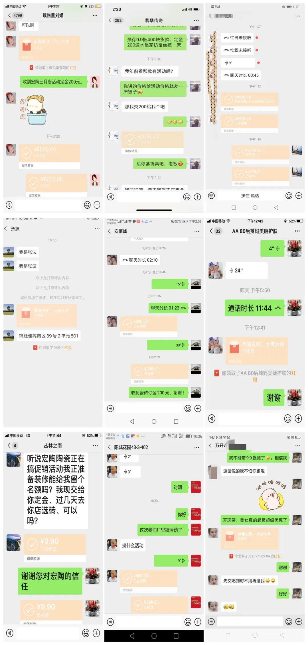 欧博ABG山东经销商微信互动图3