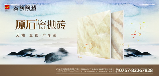 欧博ABG抛瓷砖效果图