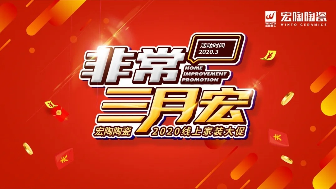 欧博ABG三月宏活动图