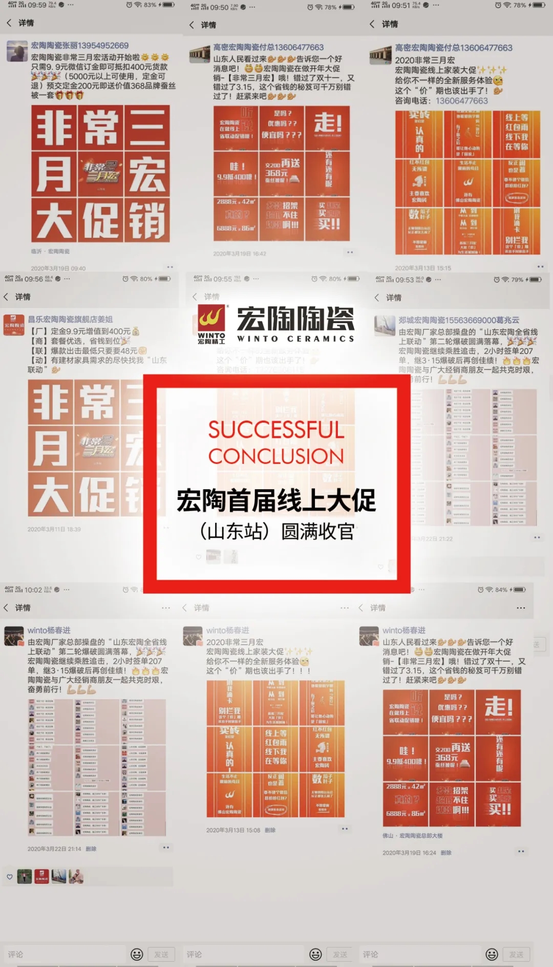 欧博ABG山东站微信战果