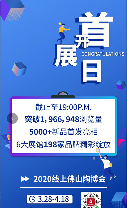 欧博ABG加入佛山陶博会