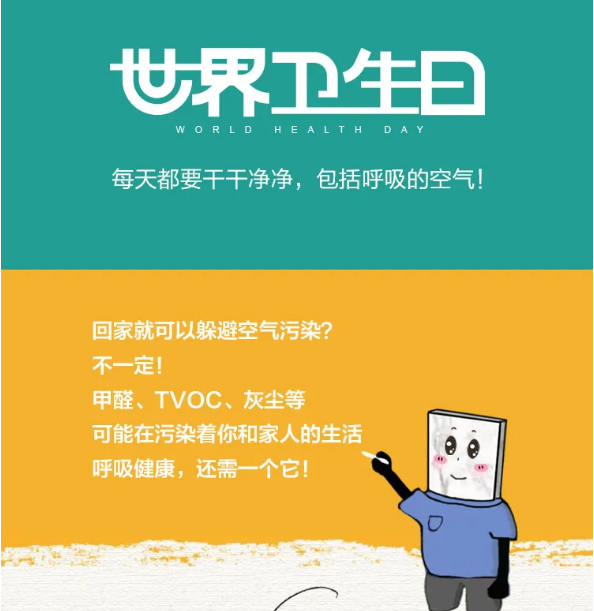 欧博ABG天下康健日