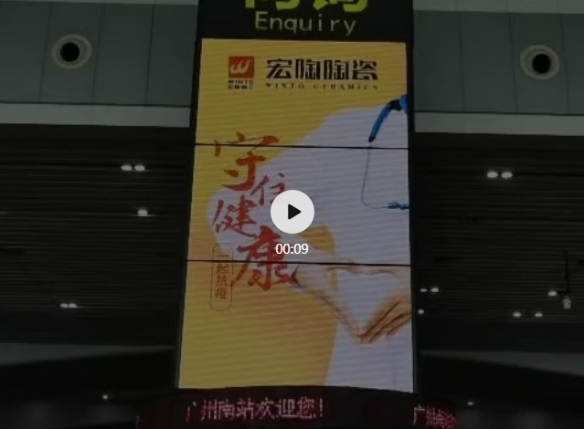 欧博ABG广州南站户外图