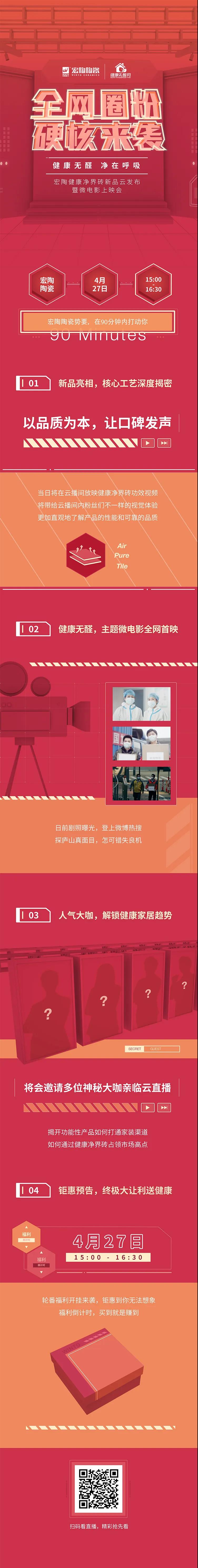 欧博ABG感动客户主要内容