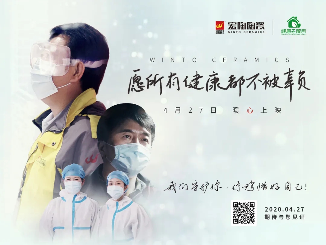 欧博ABG微影戏海报《愿所有康健都不被辜负》