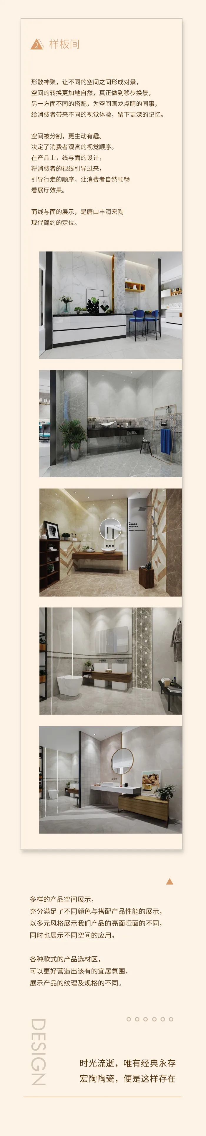 欧博ABG地砖样板间装修效果图