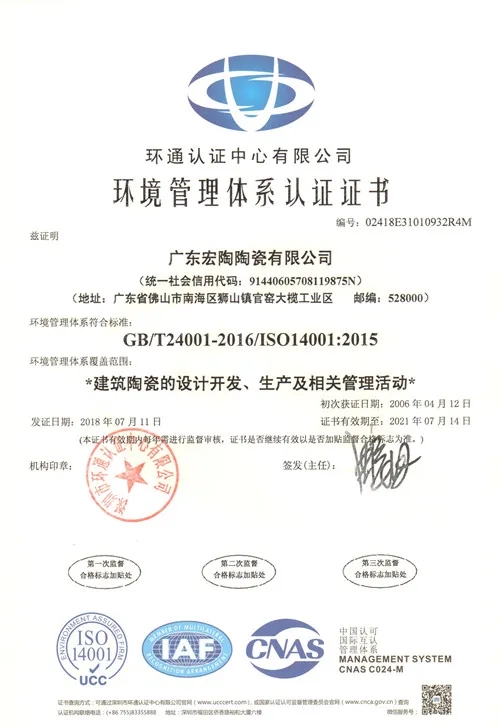 欧博ABG获得环保诚信企业证书