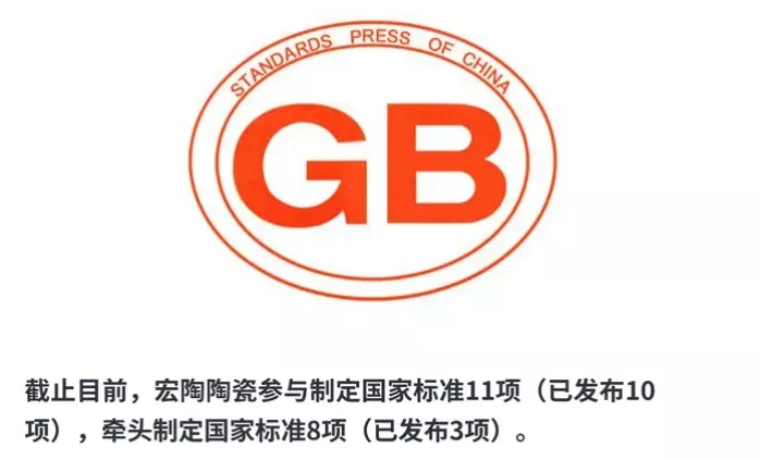 欧博ABG加入国家标准的制订