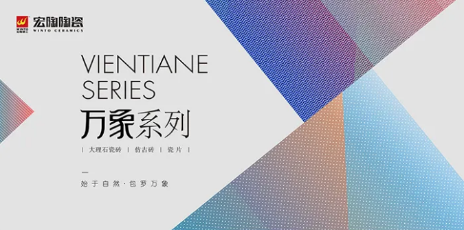 欧博ABG万象系列