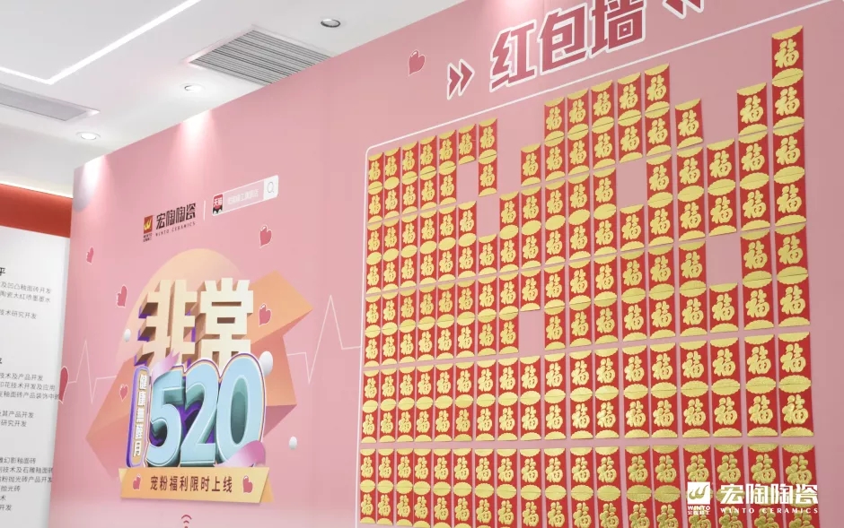 欧博ABG现场红包墙