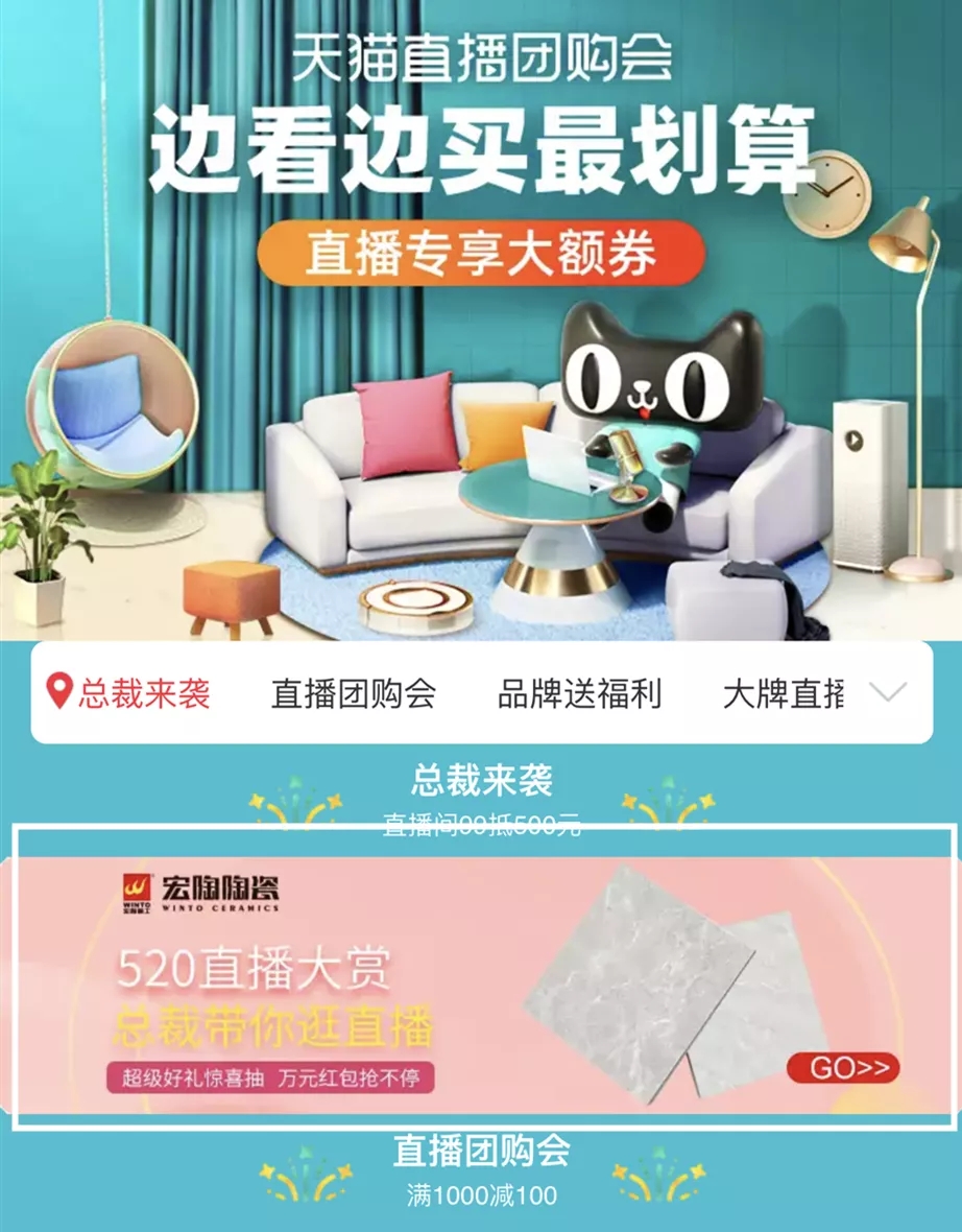 欧博ABG天猫直播