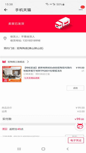 欧博ABG地砖成交刷屏图1