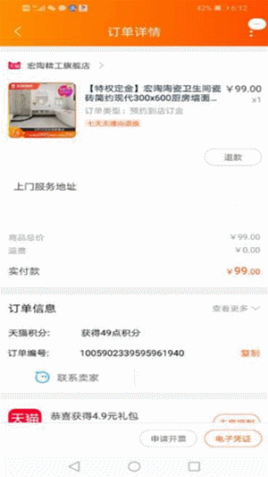 欧博ABG地砖成交刷屏图2