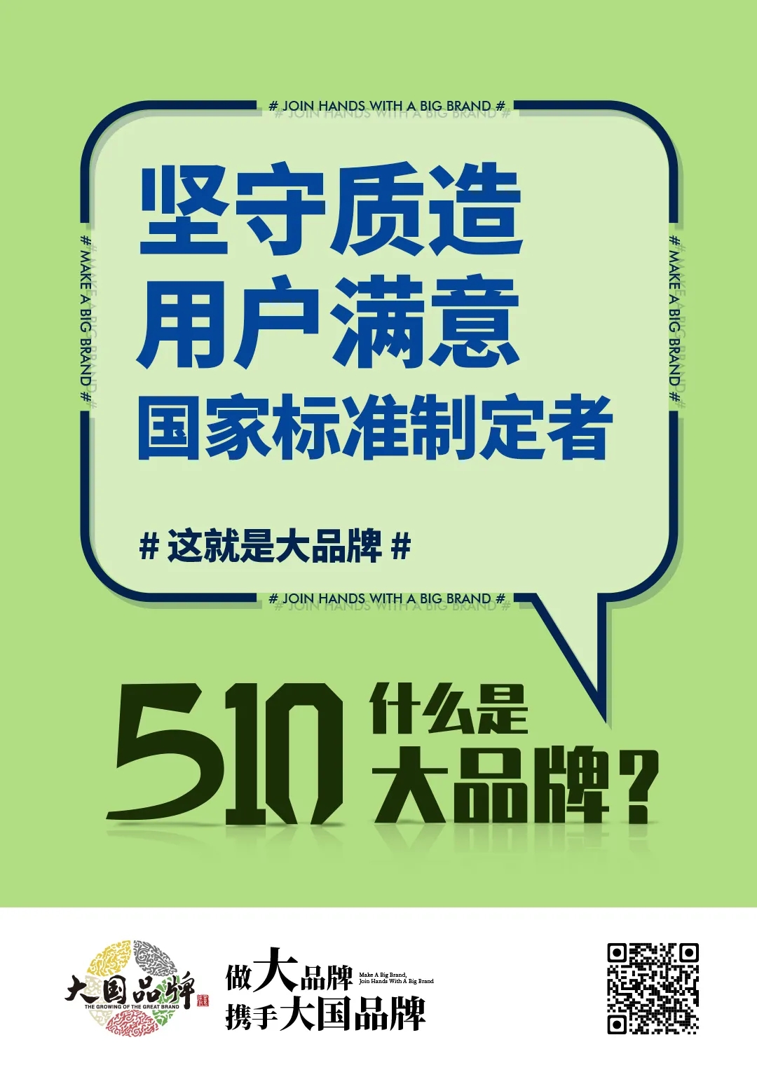 欧博ABG品牌海报