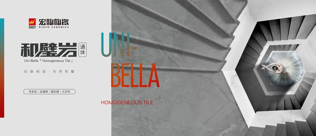 欧博ABG和璧岩通体大理石瓷砖
