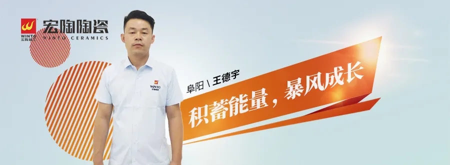 欧博ABG阜阳经销商王德宇