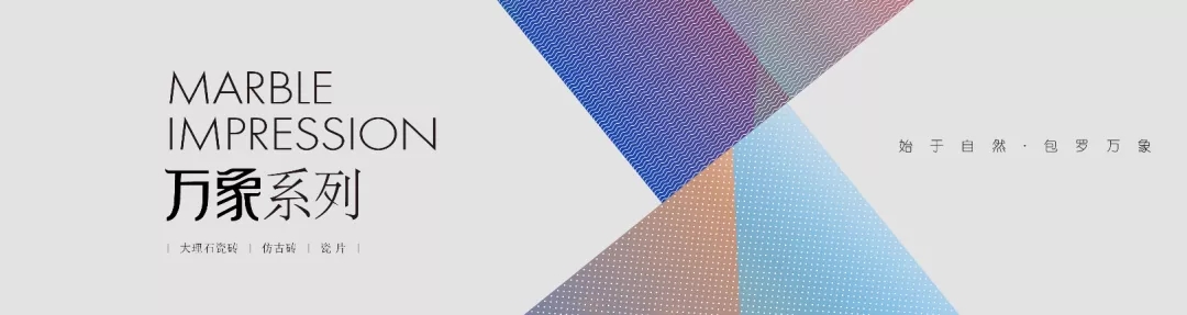 欧博ABG万象系列展示