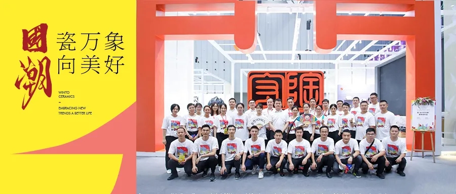 欧博ABG参展职员留念