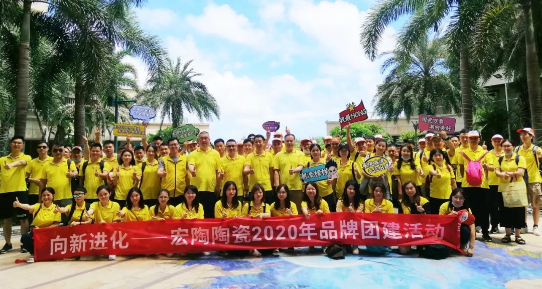 欧博ABG陶瓷2020年品牌团建活动合影