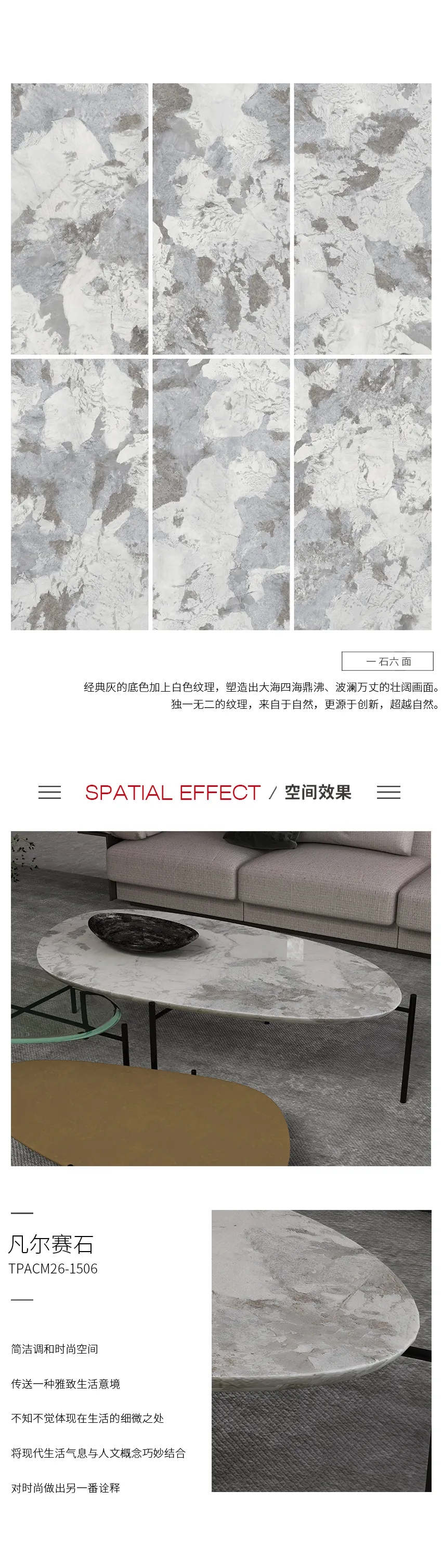 欧博ABG凡尔赛石系列