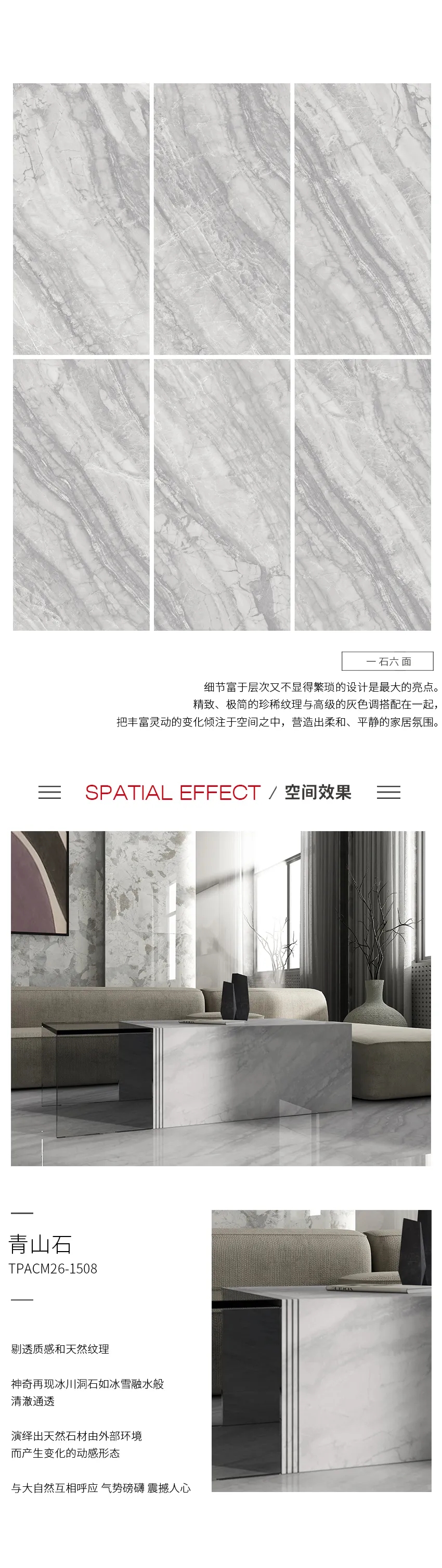 欧博ABG青山石系列