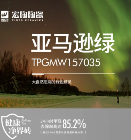 欧博ABG亚马逊绿