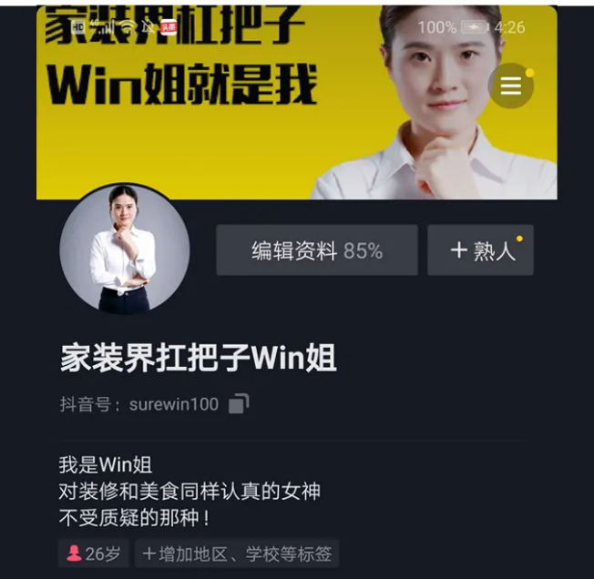 欧博ABG地砖抖音号