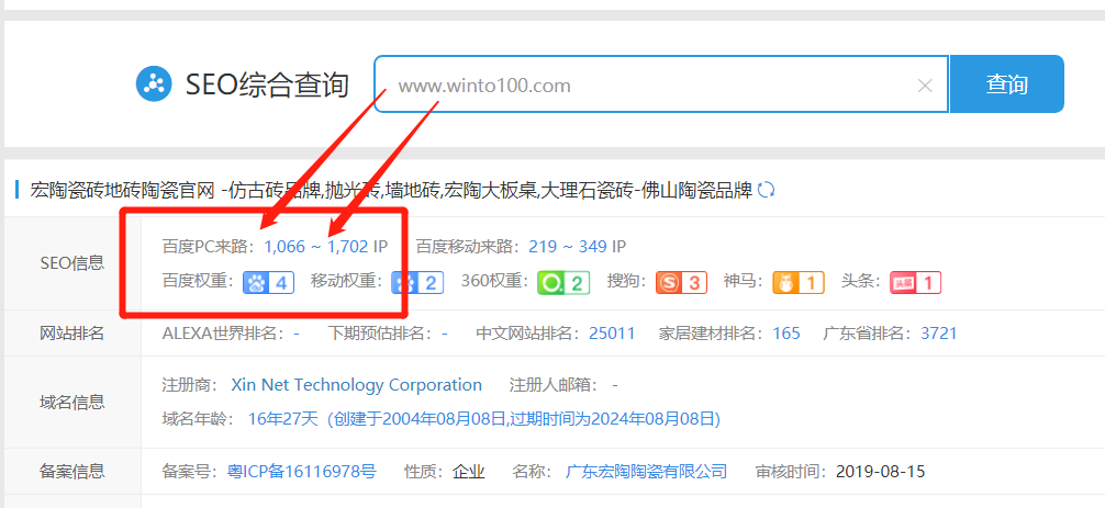 欧博ABG地砖网站权重4截图
