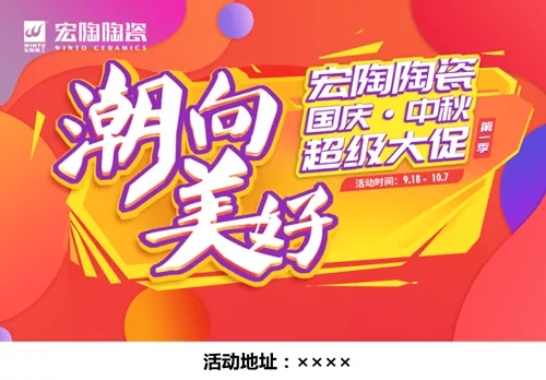 欧博ABG地砖促销单张物料1