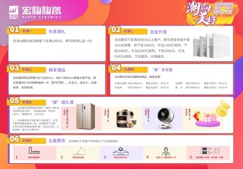 欧博ABG地砖促销单张物料2