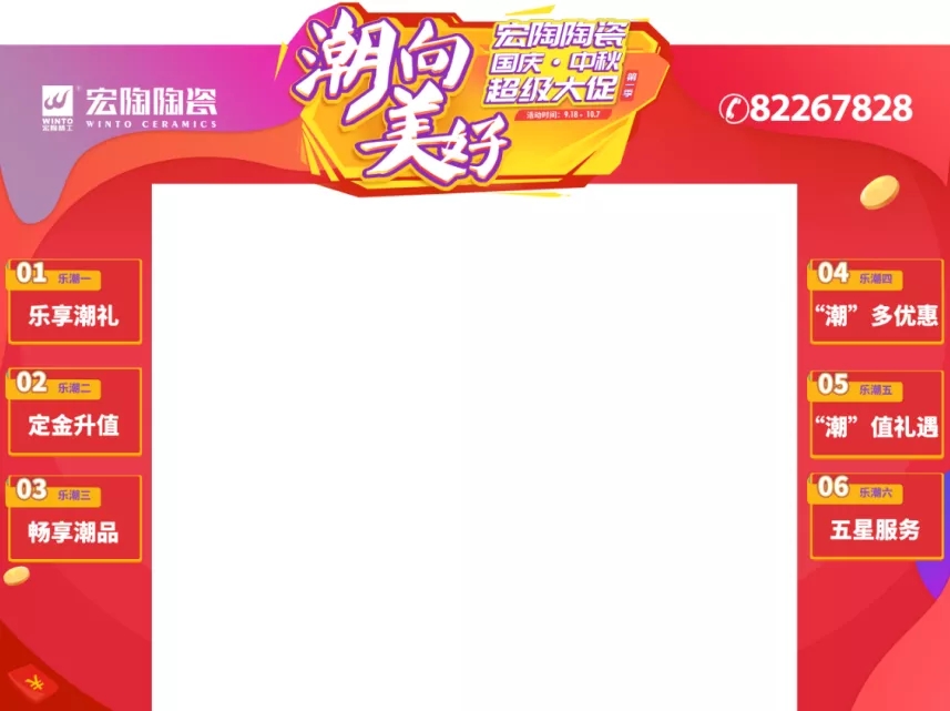 欧博ABG地砖拱门图