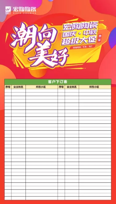 欧博ABG地砖抽挂号表图