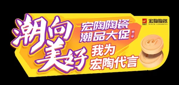 欧博ABG地砖举手国界