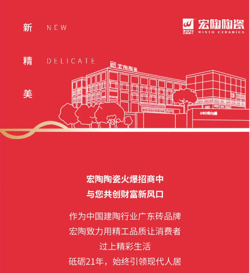 欧博ABG地砖宣传图