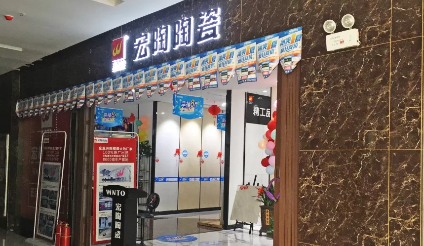 欧博ABG地砖终端店面图