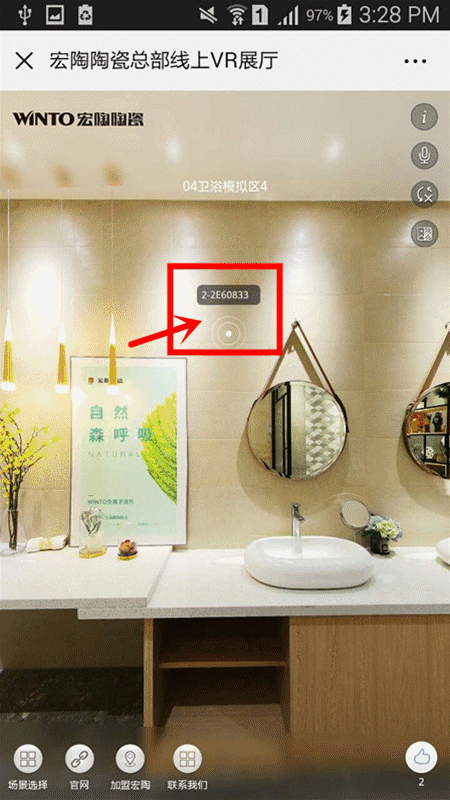 欧博ABG地砖VR体验展厅