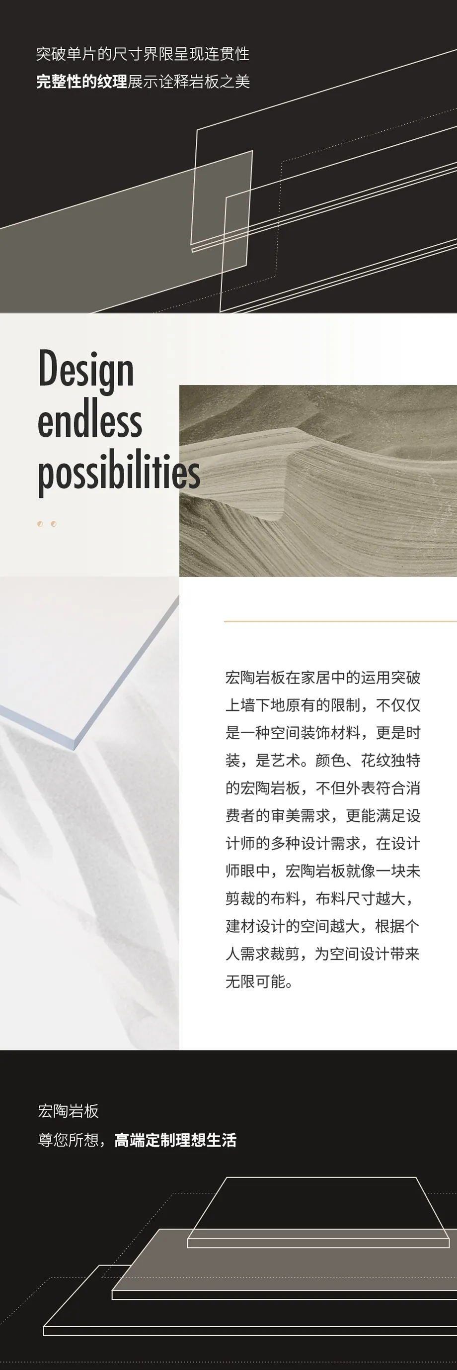 欧博ABG岩板瓷砖地砖特点先容