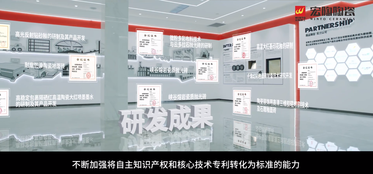 欧博ABG地砖研发实力展现