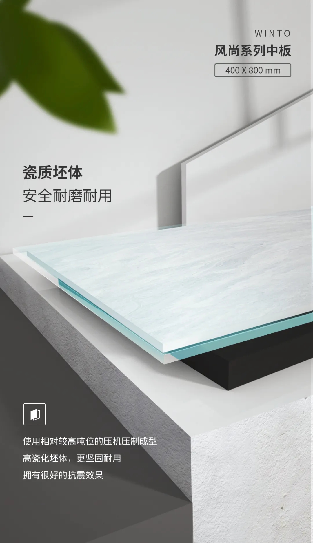 欧博ABG中板瓷砖岩板