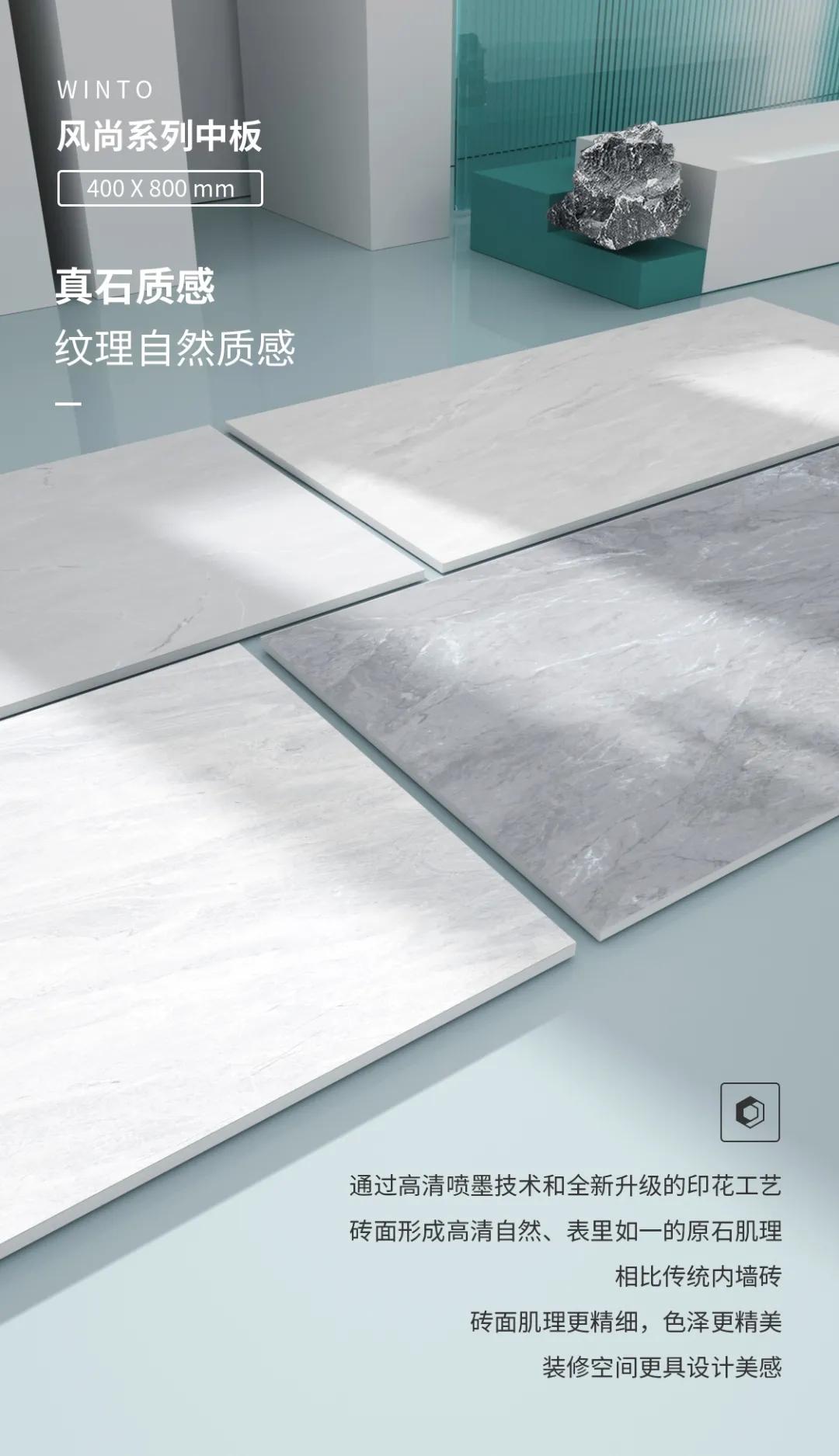 欧博ABG中板瓷砖岩板